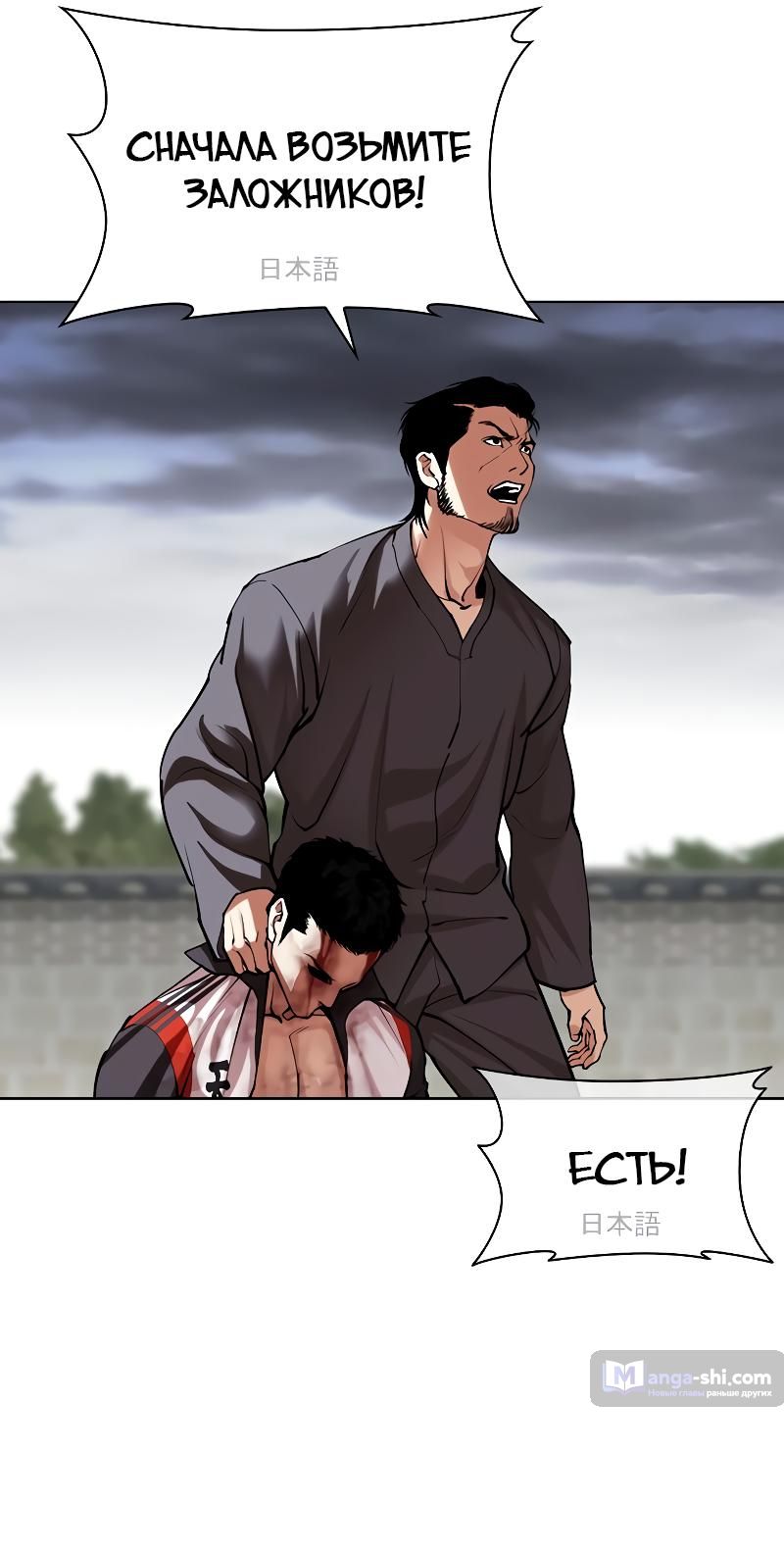 Страница 83 главы 493 манги Лукизм / Lookism