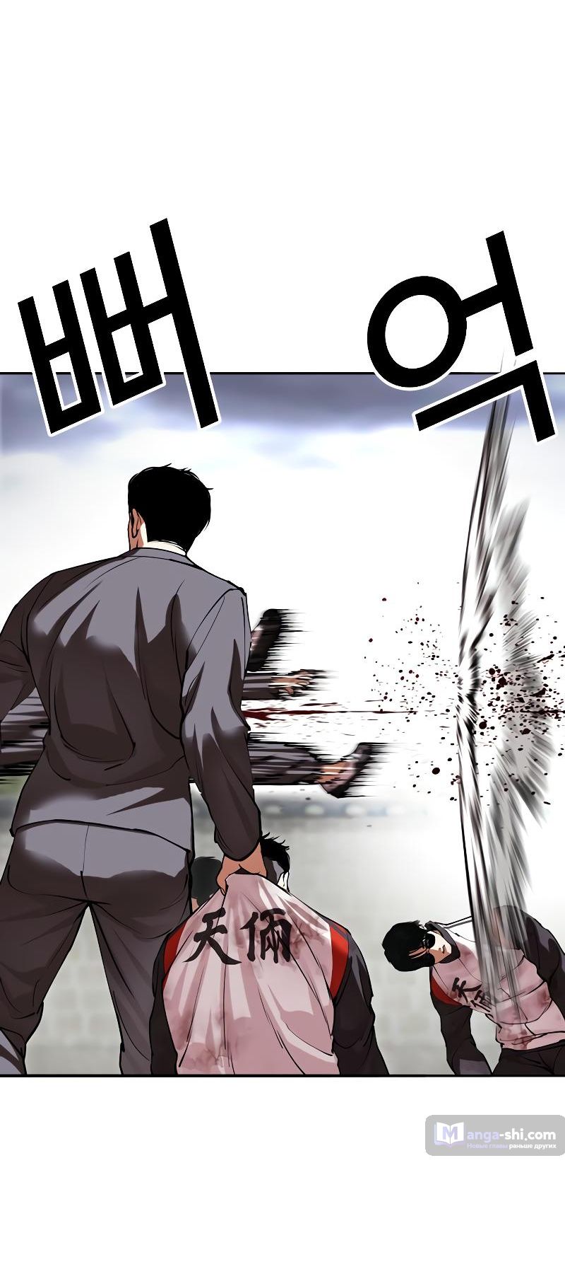 Страница 86 главы 493 манги Лукизм / Lookism