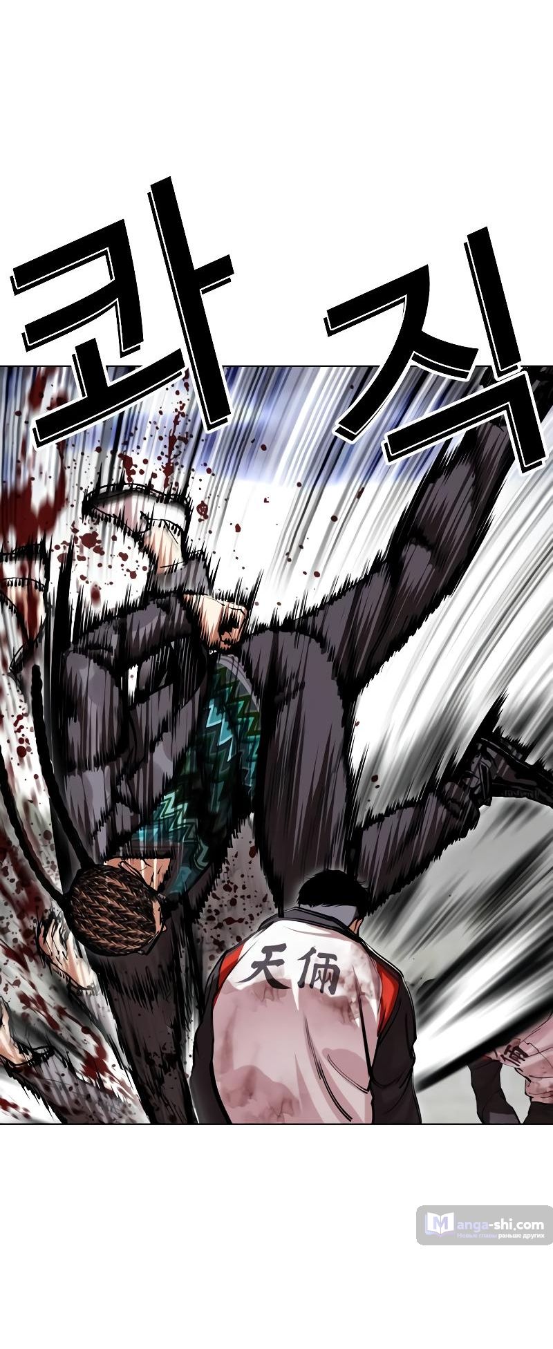 Страница 87 главы 493 манги Лукизм / Lookism