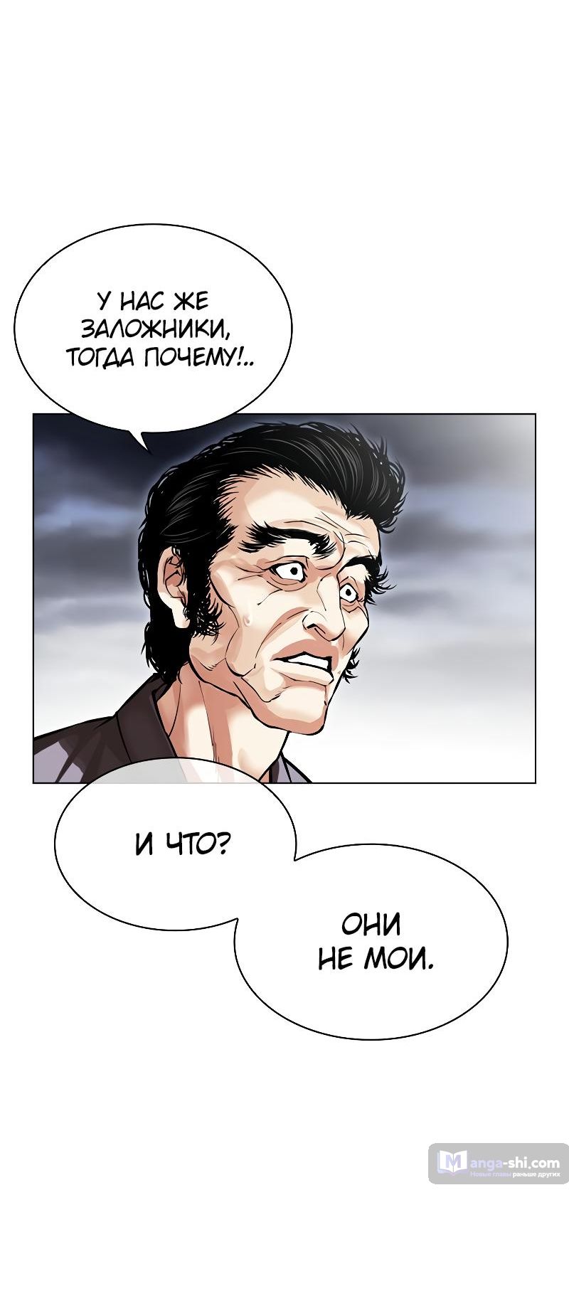 Страница 88 главы 493 манги Лукизм / Lookism