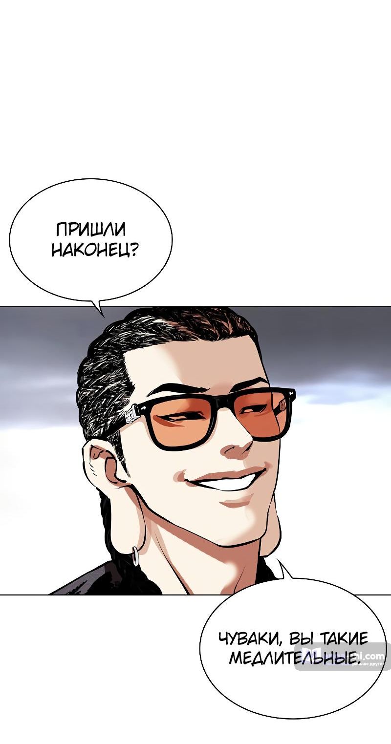 Страница 90 главы 493 манги Лукизм / Lookism