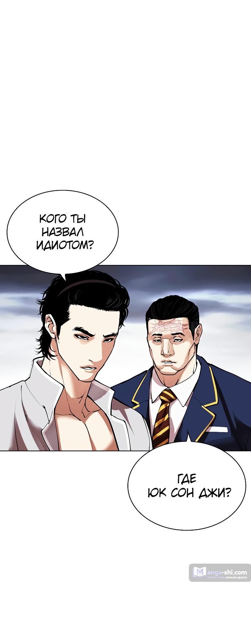 Страница 93 главы 493 манги Лукизм / Lookism