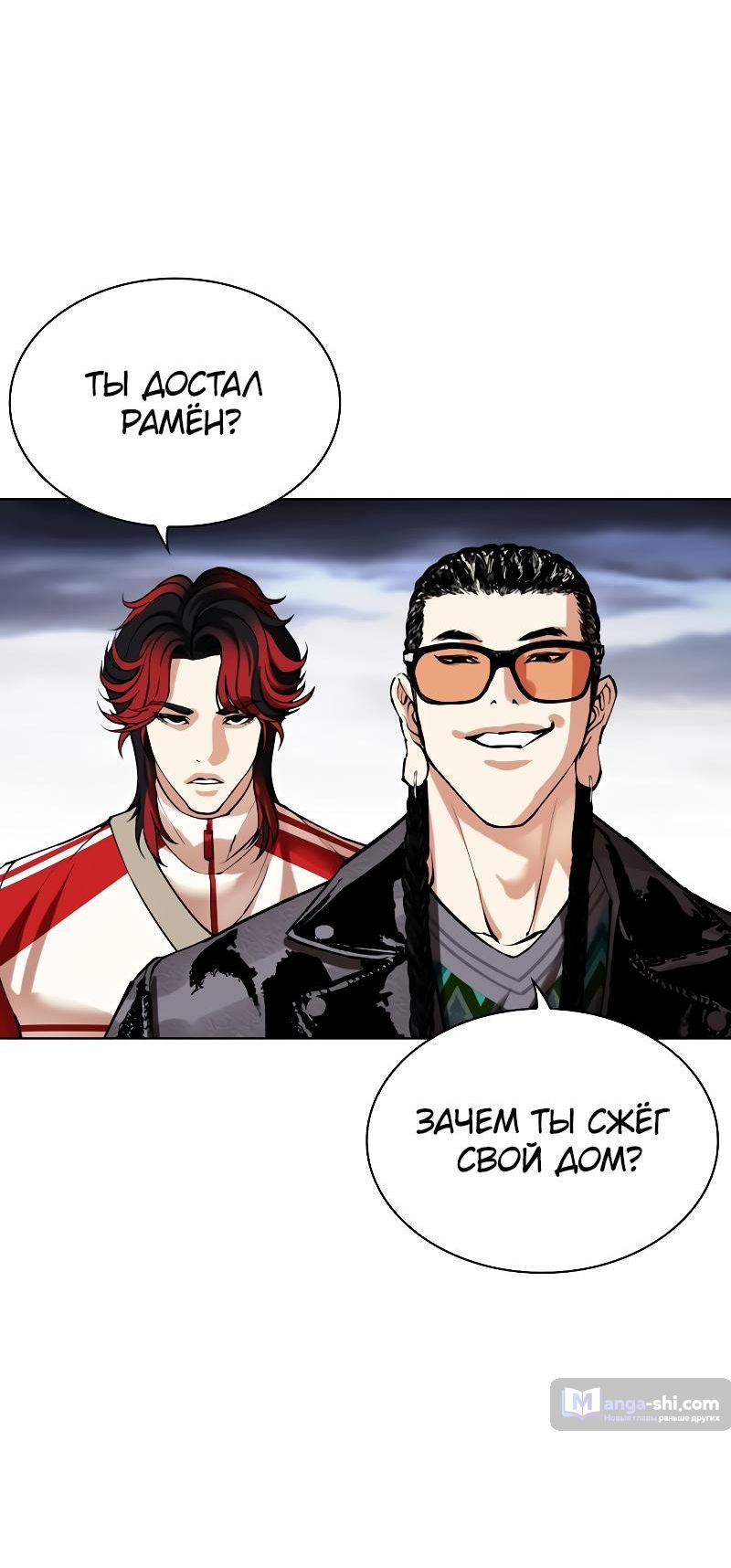 Страница 94 главы 493 манги Лукизм / Lookism