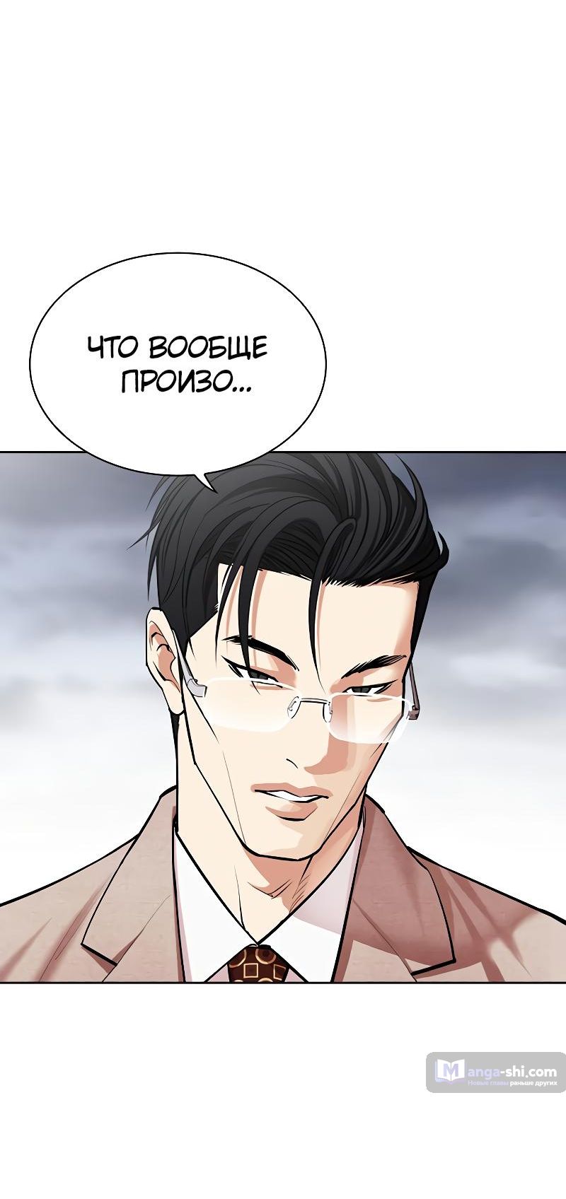 Страница 97 главы 493 манги Лукизм / Lookism