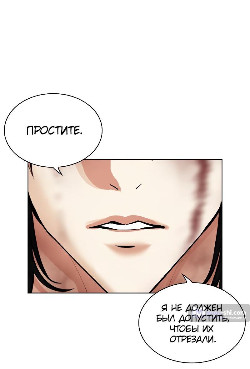 Страница 102 главы 493 манги Лукизм / Lookism