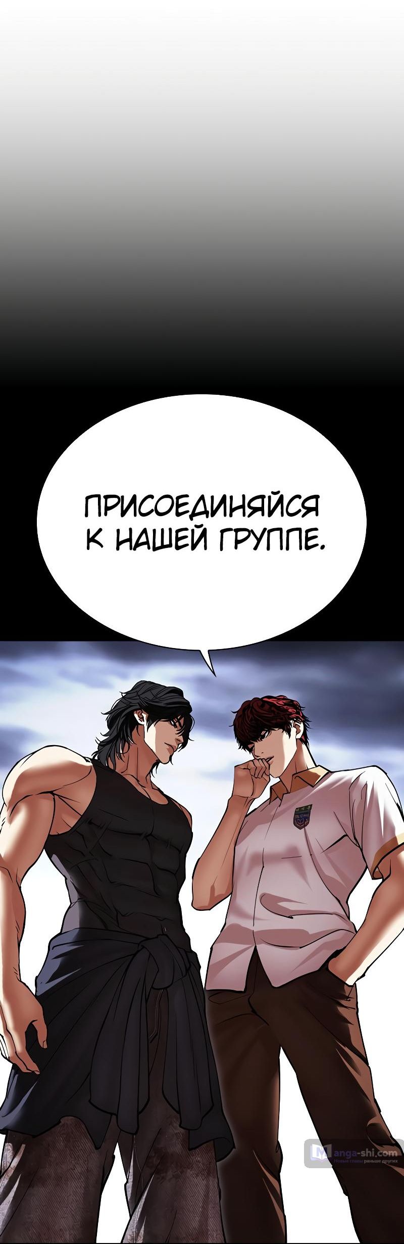 Страница 103 главы 493 манги Лукизм / Lookism