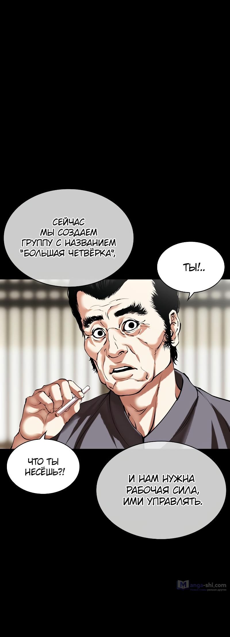 Страница 104 главы 493 манги Лукизм / Lookism