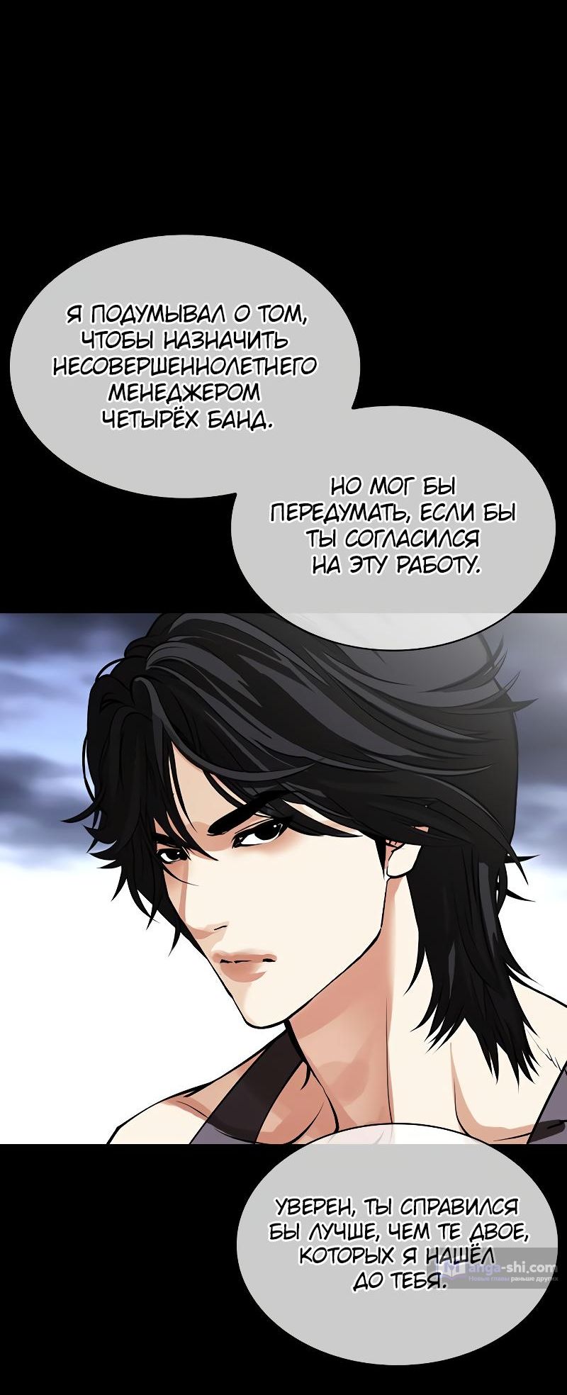 Страница 105 главы 493 манги Лукизм / Lookism