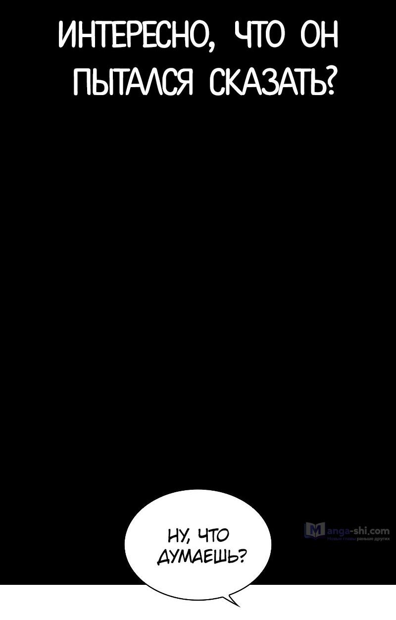 Страница 106 главы 493 манги Лукизм / Lookism