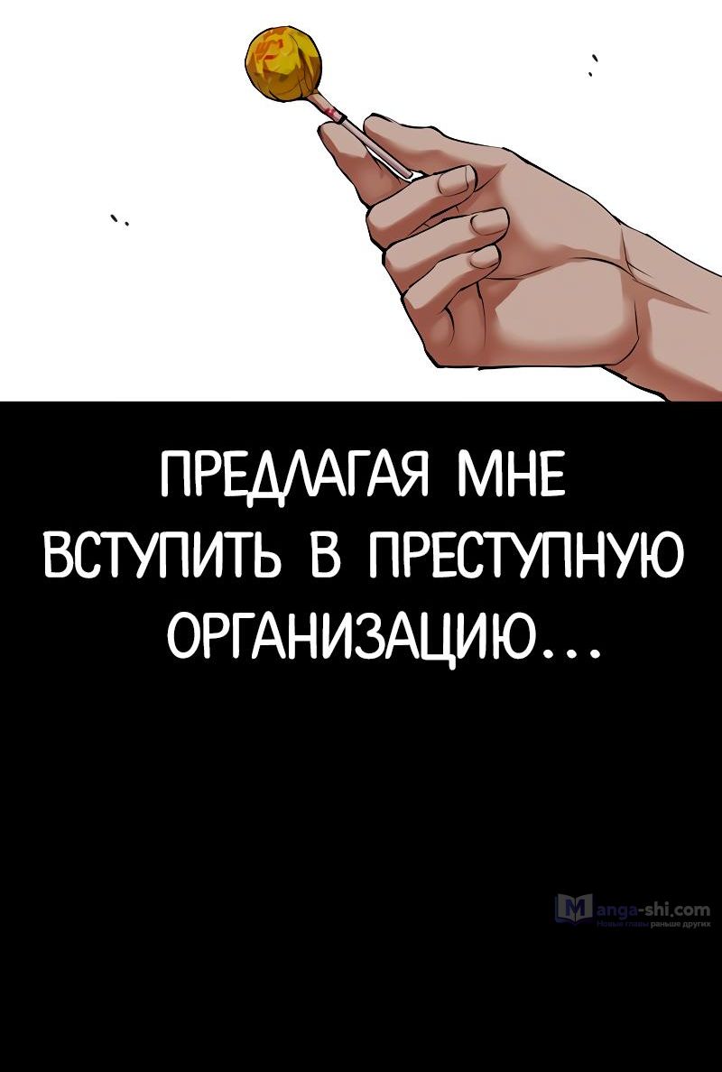 Страница 107 главы 493 манги Лукизм / Lookism