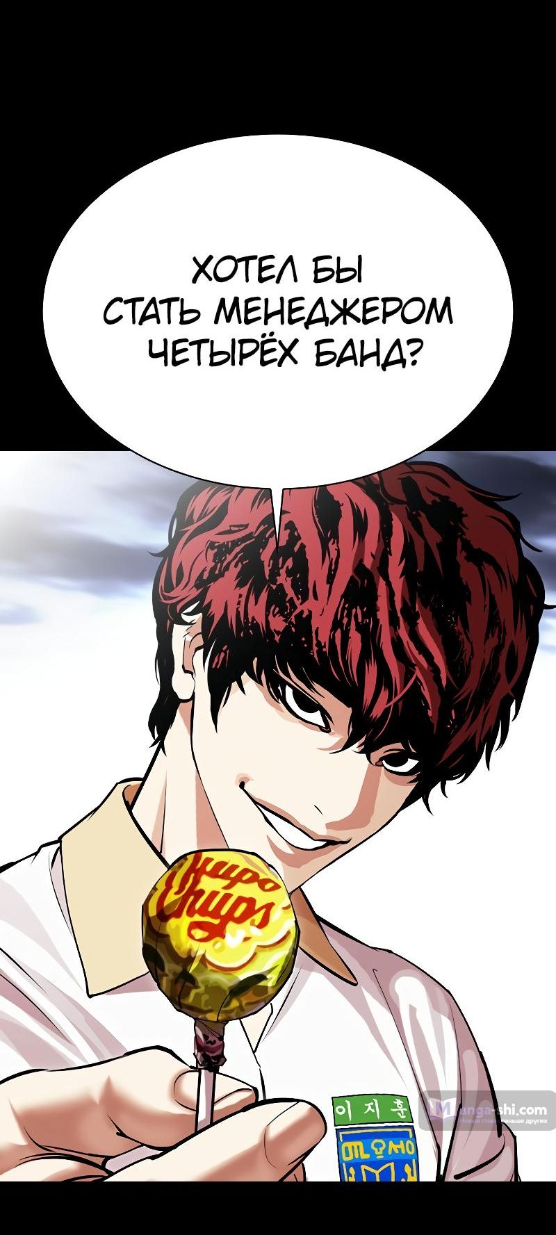 Страница 108 главы 493 манги Лукизм / Lookism