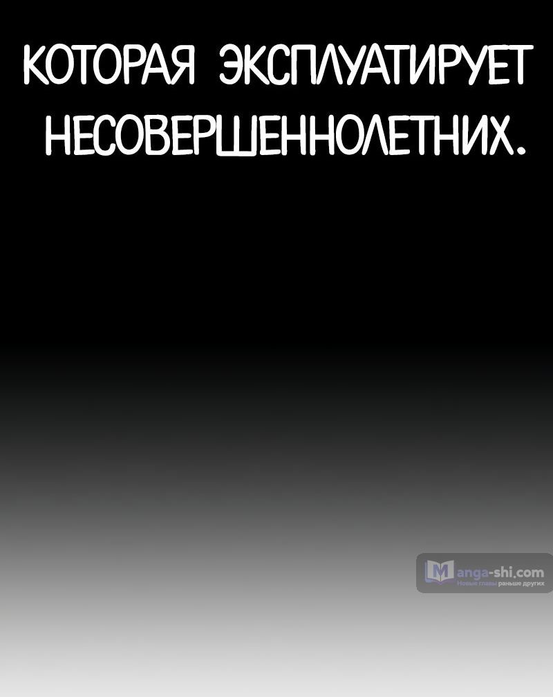 Страница 109 главы 493 манги Лукизм / Lookism