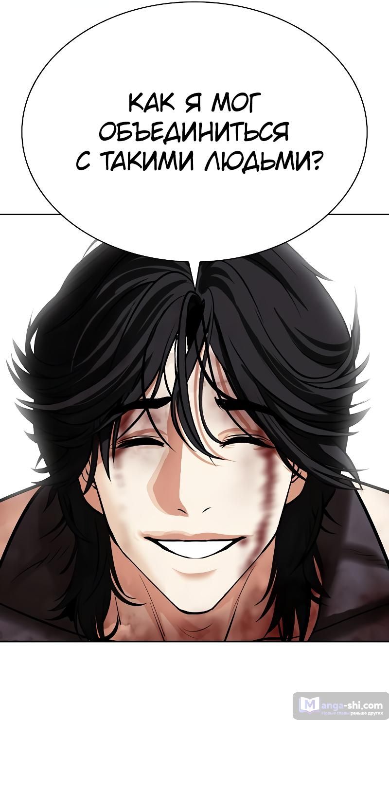 Страница 111 главы 493 манги Лукизм / Lookism