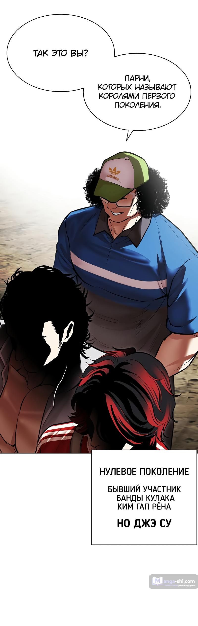 Страница 114 главы 493 манги Лукизм / Lookism