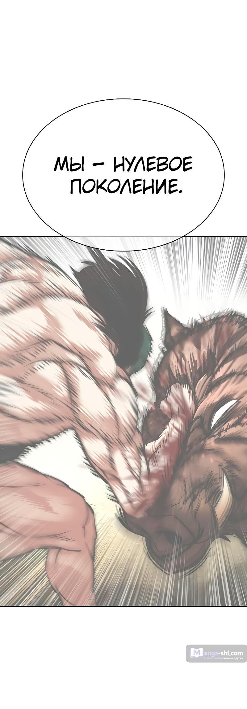 Страница 116 главы 493 манги Лукизм / Lookism
