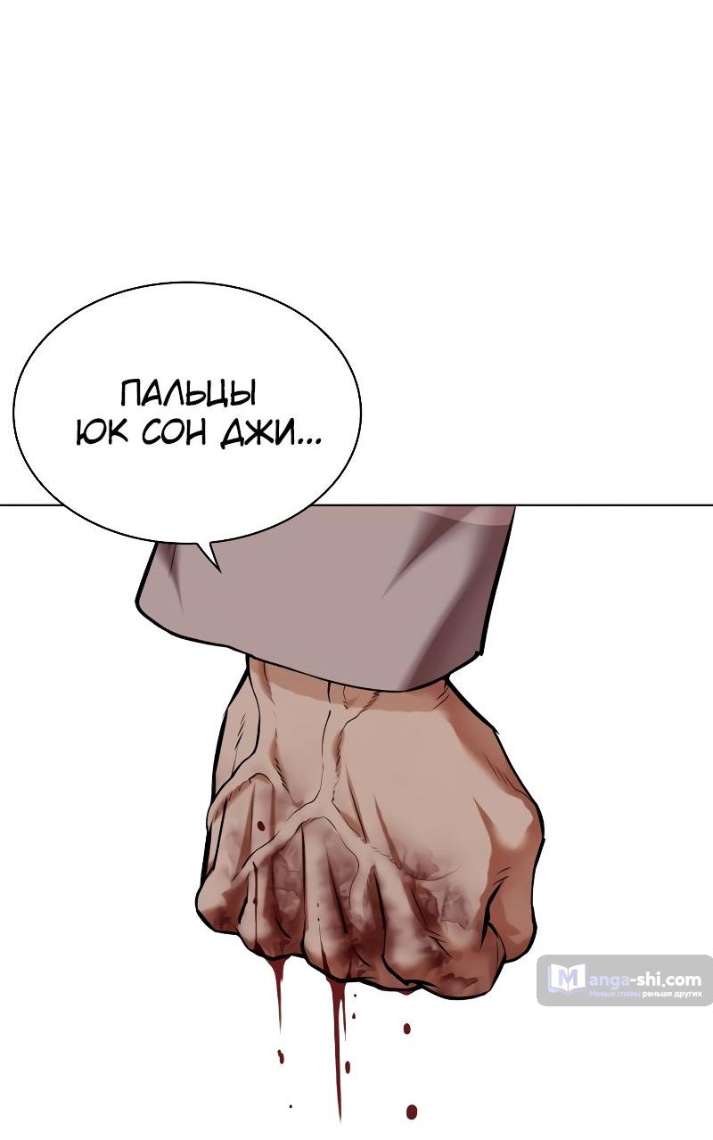Страница 125 главы 493 манги Лукизм / Lookism