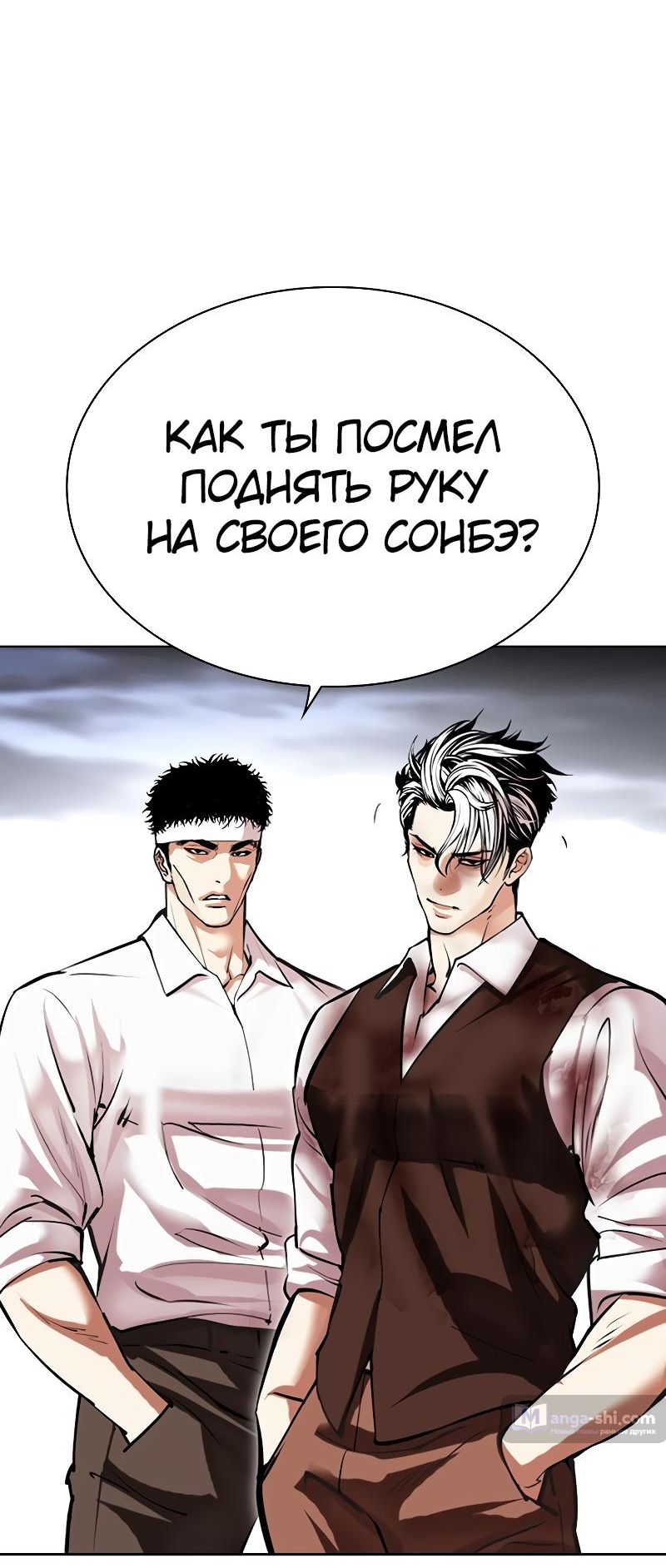 Страница 130 главы 493 манги Лукизм / Lookism