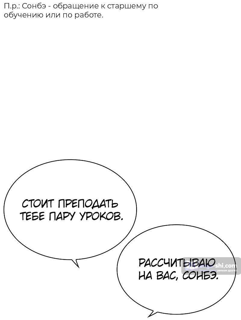 Страница 131 главы 493 манги Лукизм / Lookism