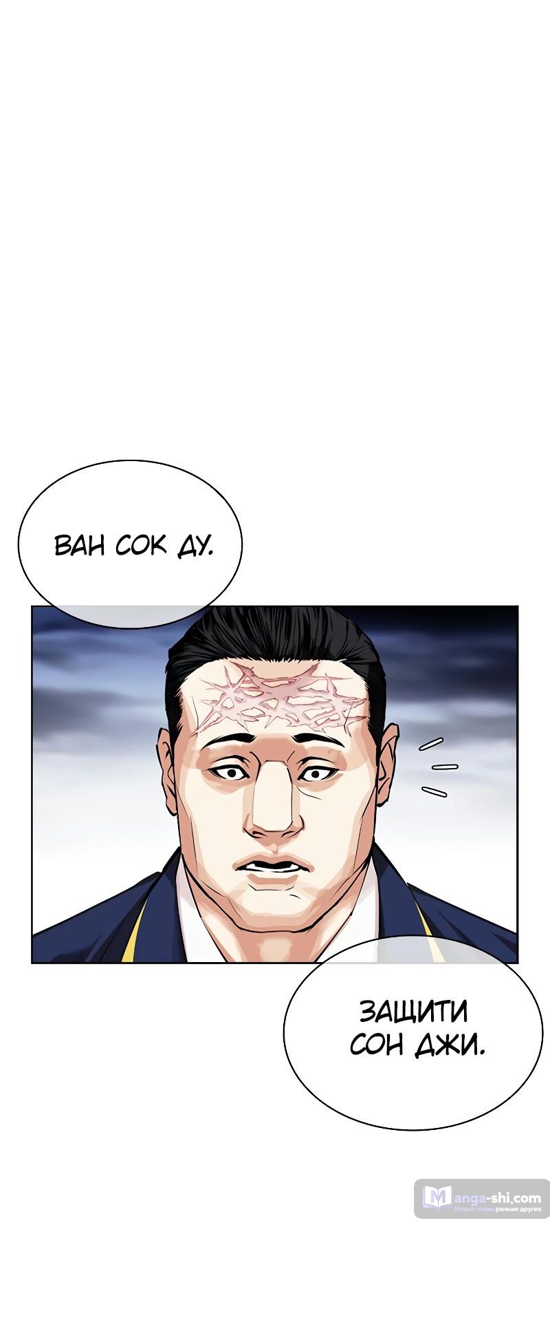 Страница 134 главы 493 манги Лукизм / Lookism