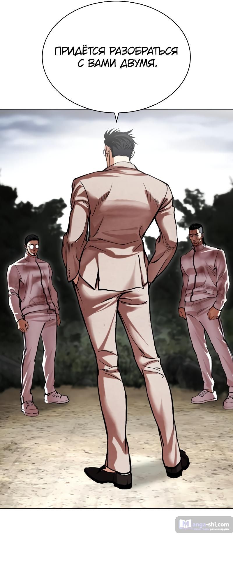 Страница 136 главы 493 манги Лукизм / Lookism