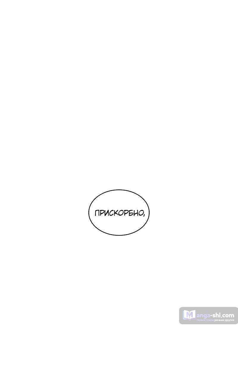 Страница 139 главы 493 манги Лукизм / Lookism