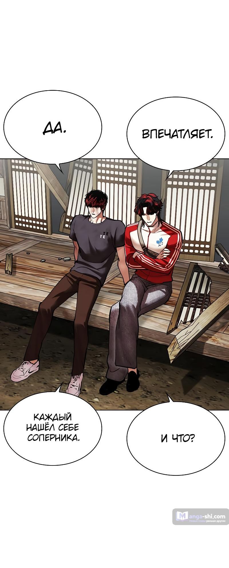 Страница 146 главы 493 манги Лукизм / Lookism