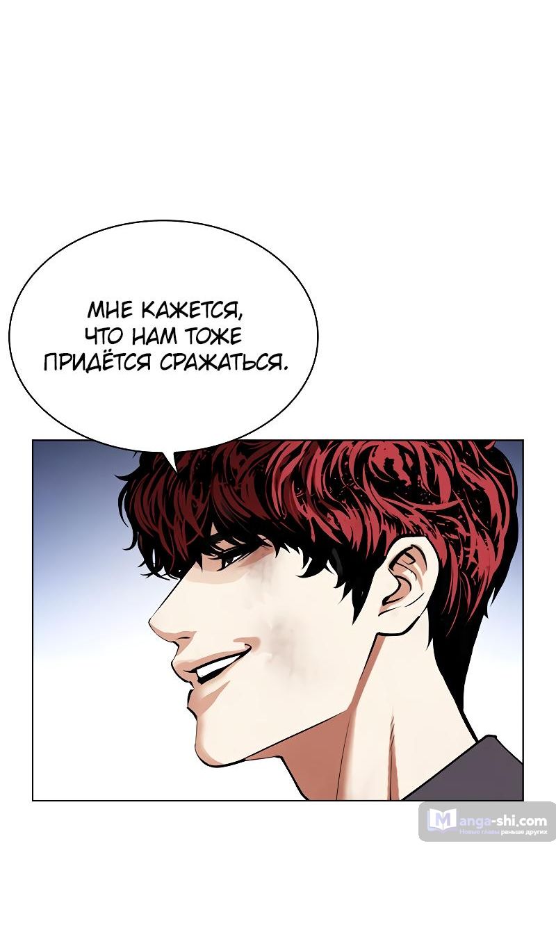 Страница 147 главы 493 манги Лукизм / Lookism