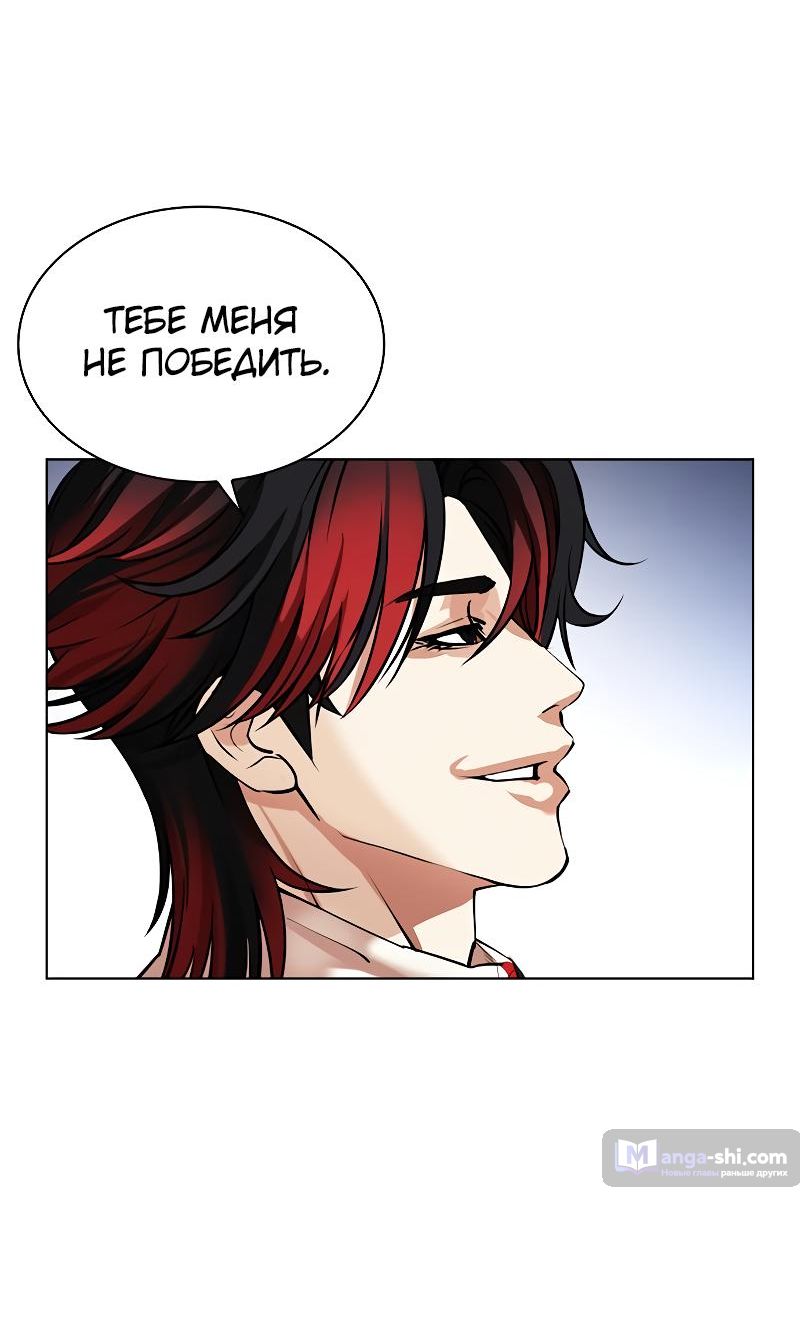 Страница 148 главы 493 манги Лукизм / Lookism