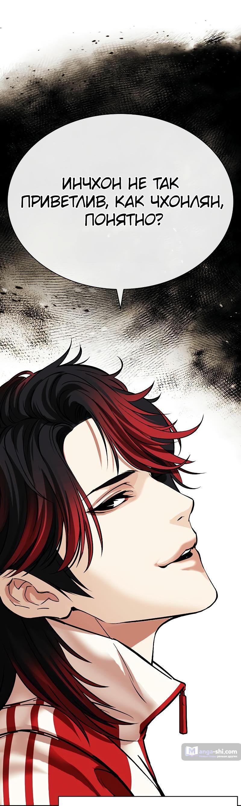 Страница 153 главы 493 манги Лукизм / Lookism