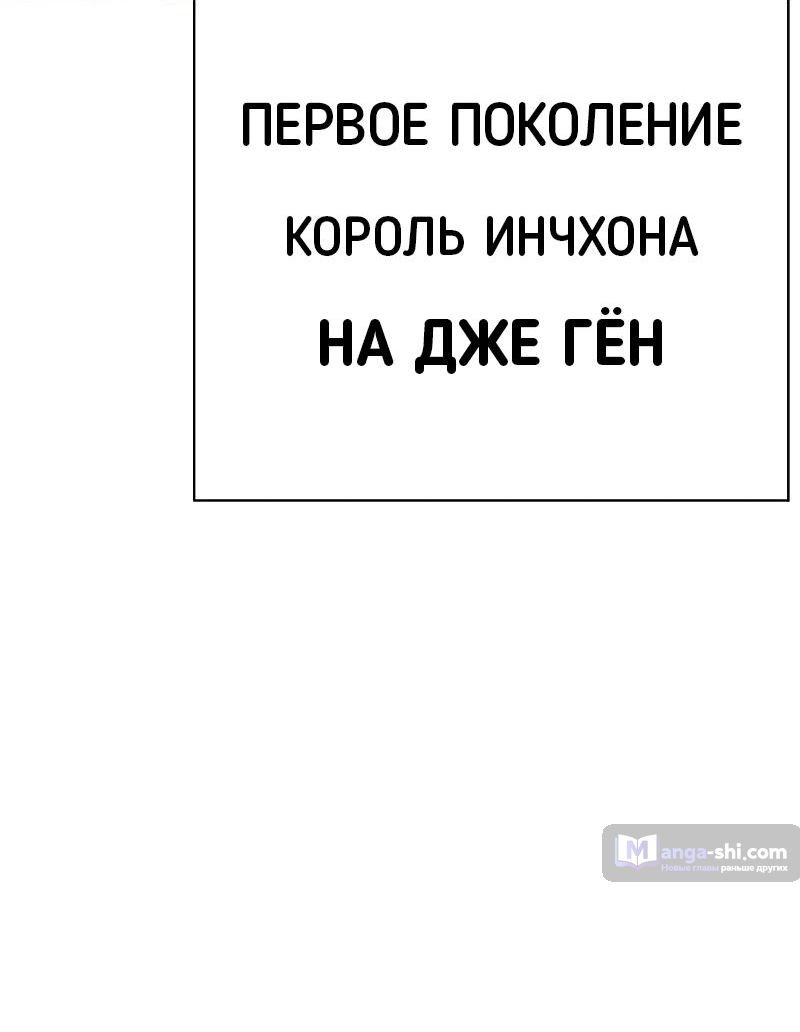 Страница 154 главы 493 манги Лукизм / Lookism