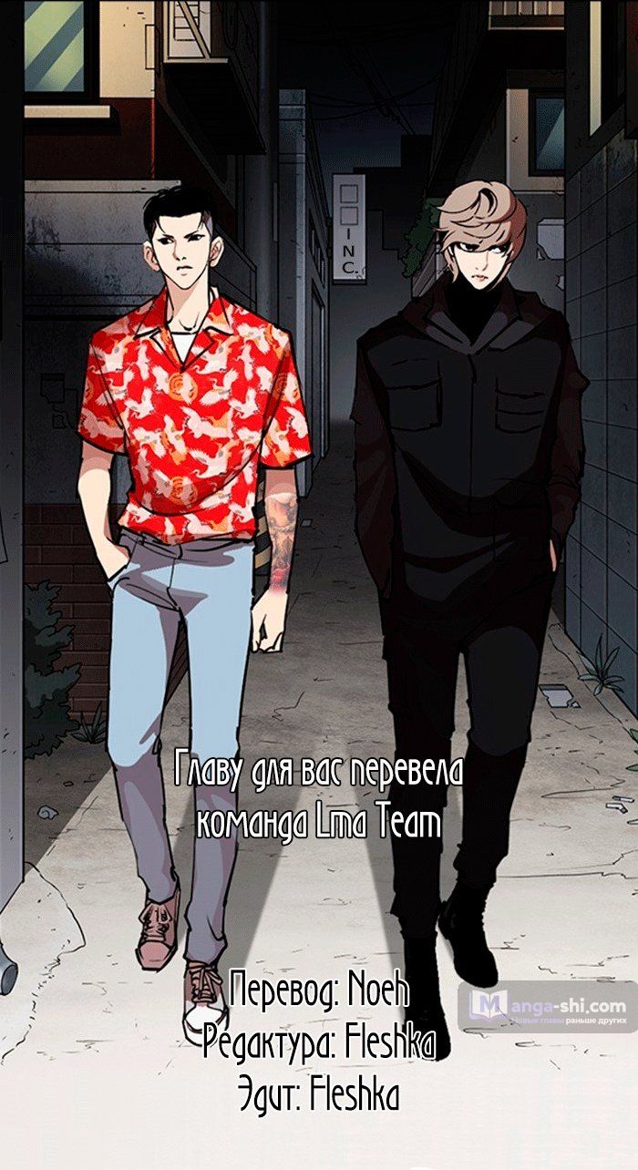 Страница 11 главы 260 манги Лукизм / Lookism