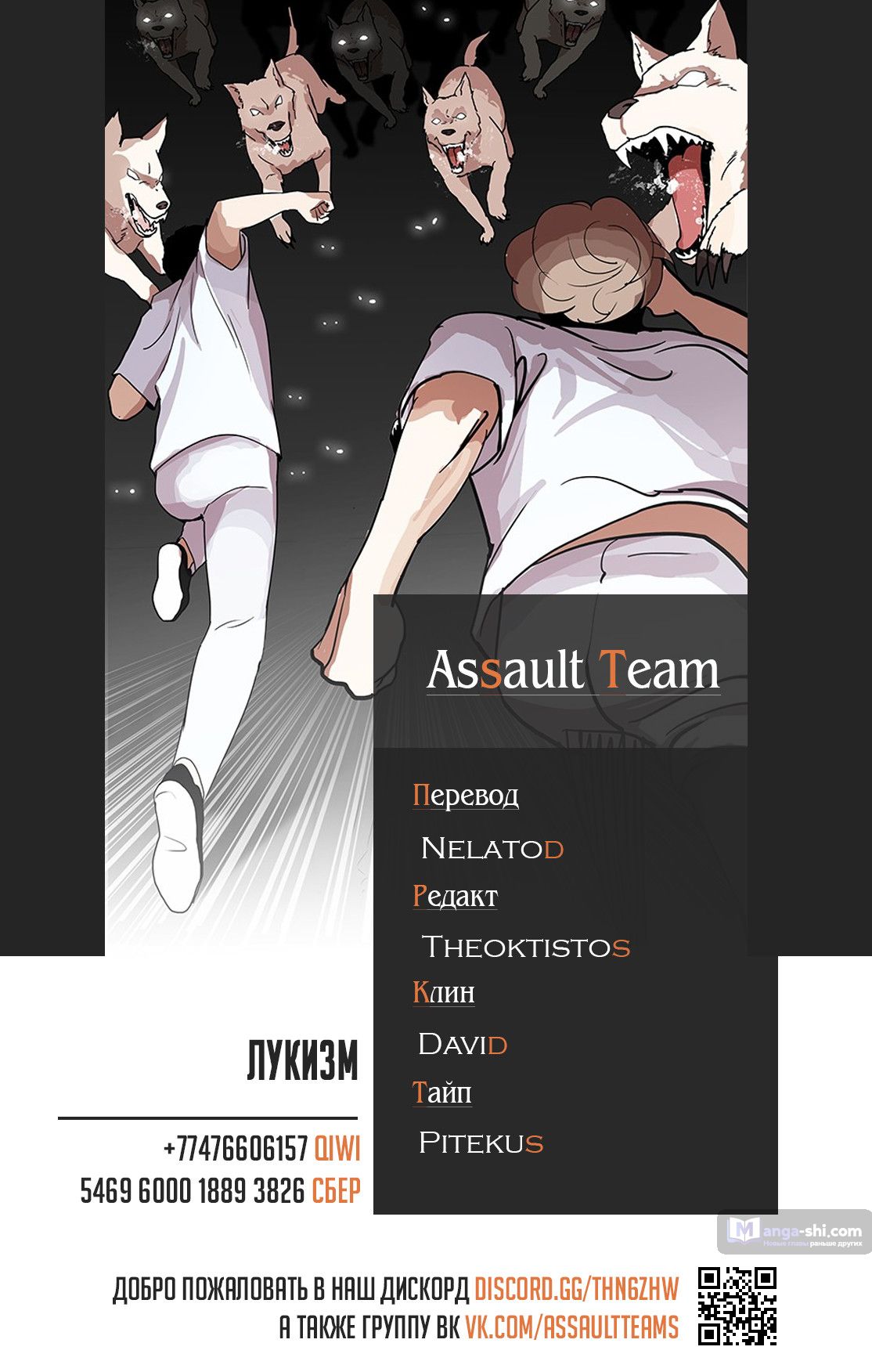 Страница 10 главы 137 манги Лукизм / Lookism