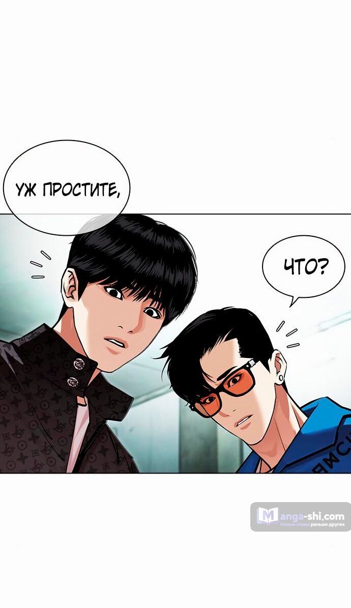 Страница 4 главы 452 манги Лукизм / Lookism