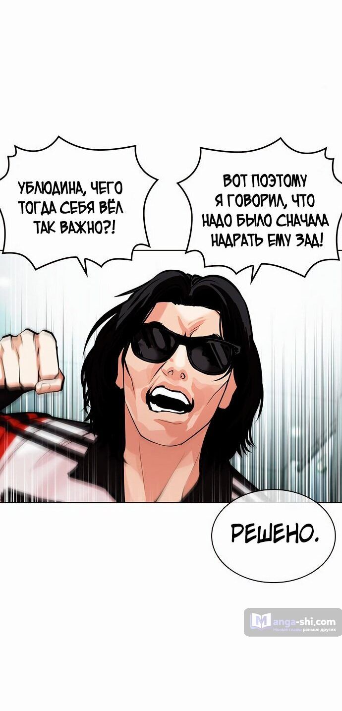 Страница 7 главы 452 манги Лукизм / Lookism