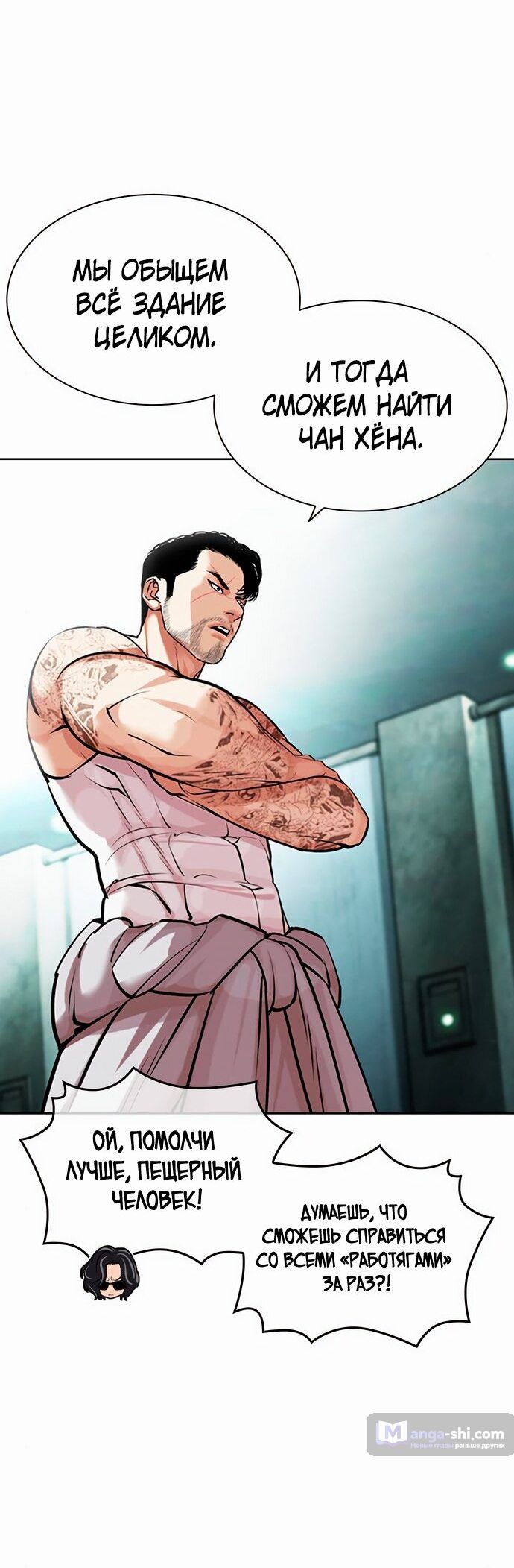 Страница 8 главы 452 манги Лукизм / Lookism