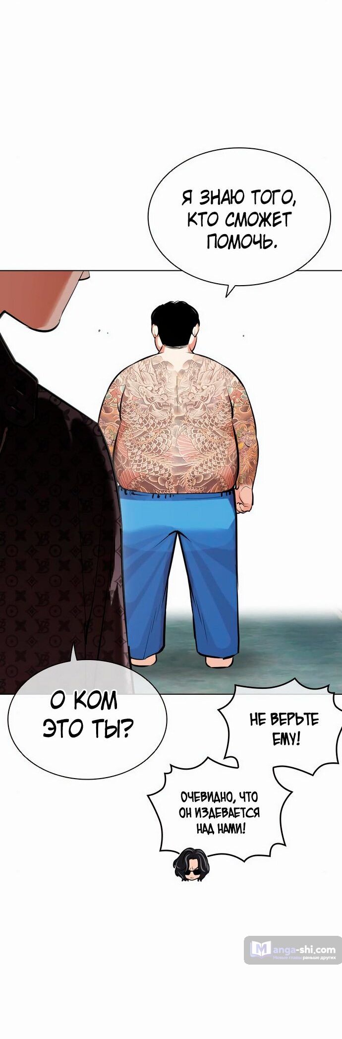 Страница 9 главы 452 манги Лукизм / Lookism