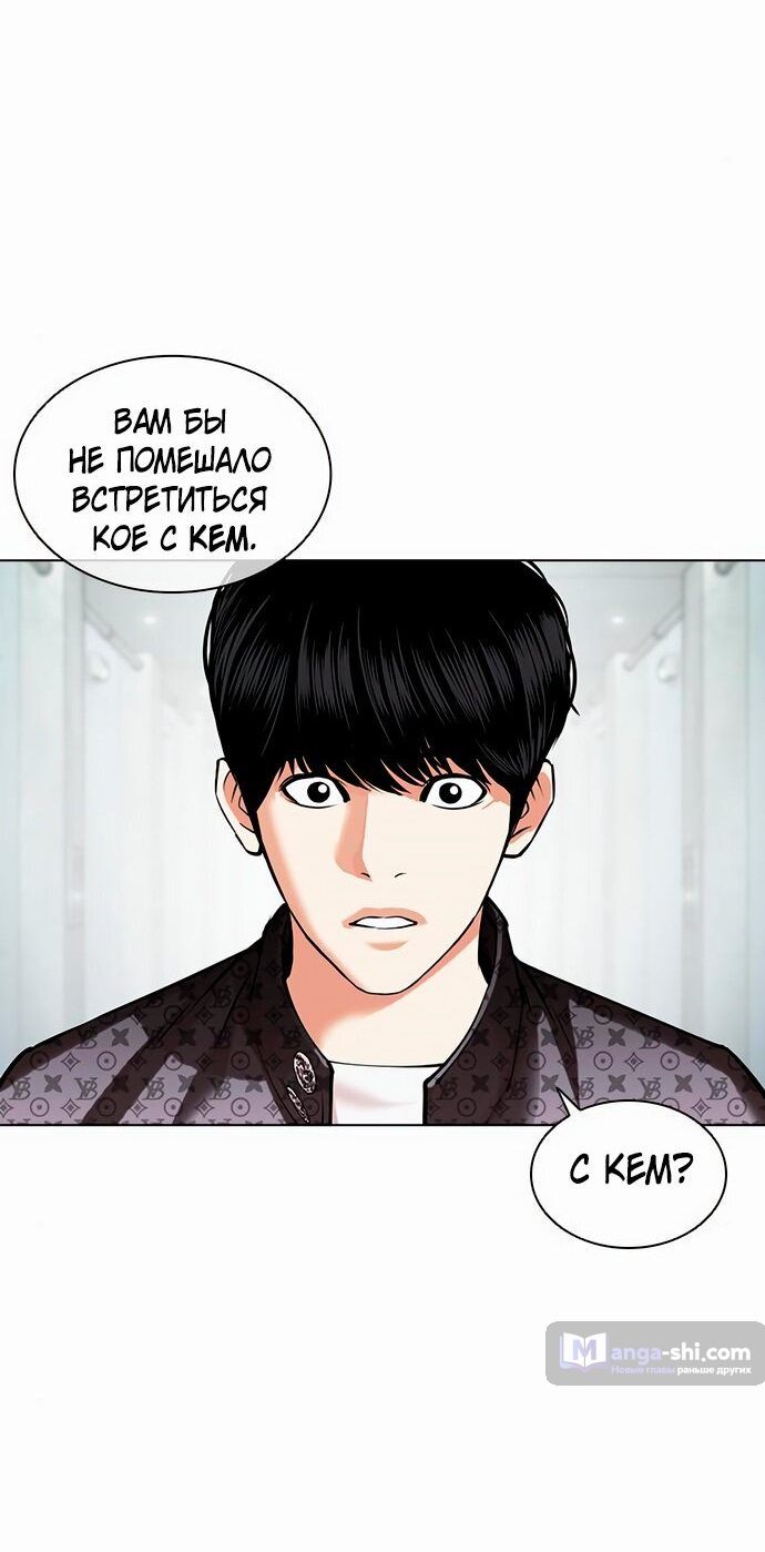Страница 10 главы 452 манги Лукизм / Lookism