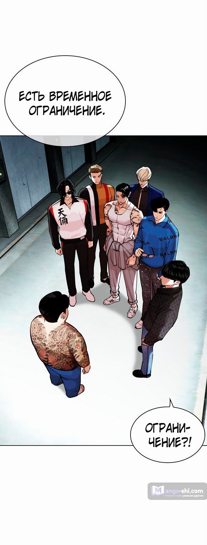 Страница 14 главы 452 манги Лукизм / Lookism