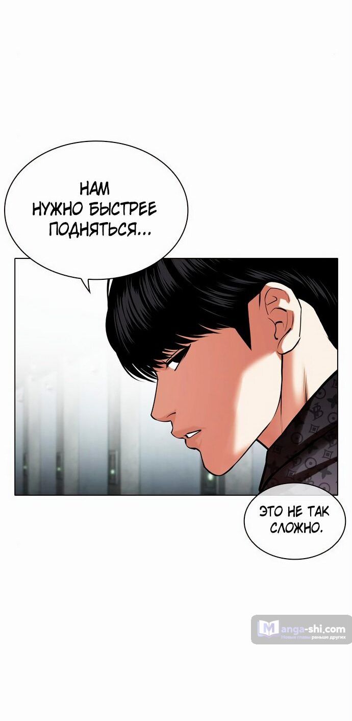 Страница 17 главы 452 манги Лукизм / Lookism