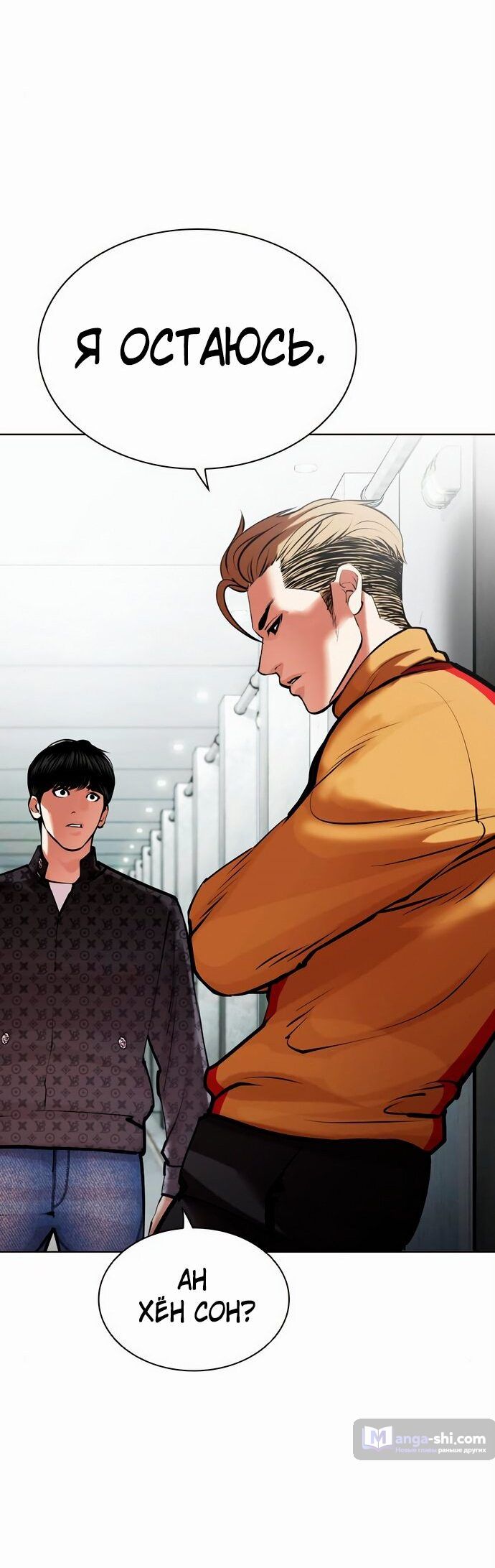 Страница 18 главы 452 манги Лукизм / Lookism