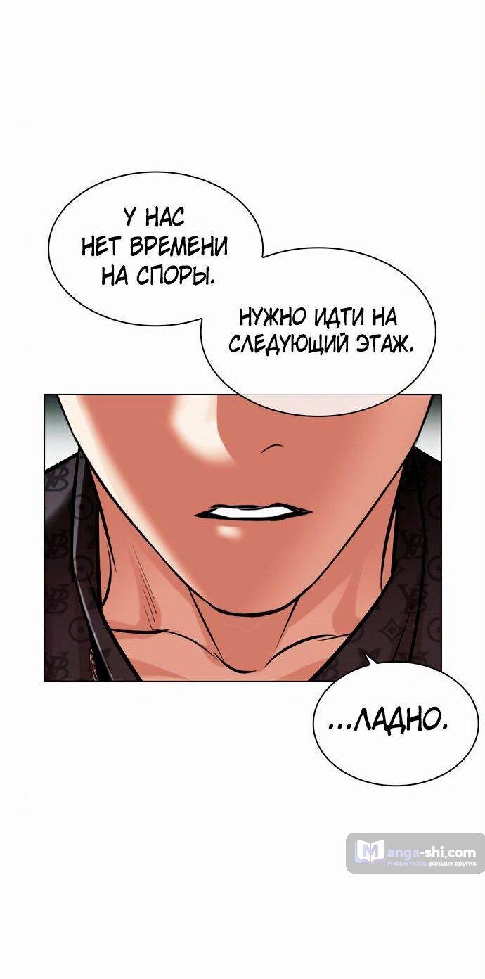 Страница 20 главы 452 манги Лукизм / Lookism