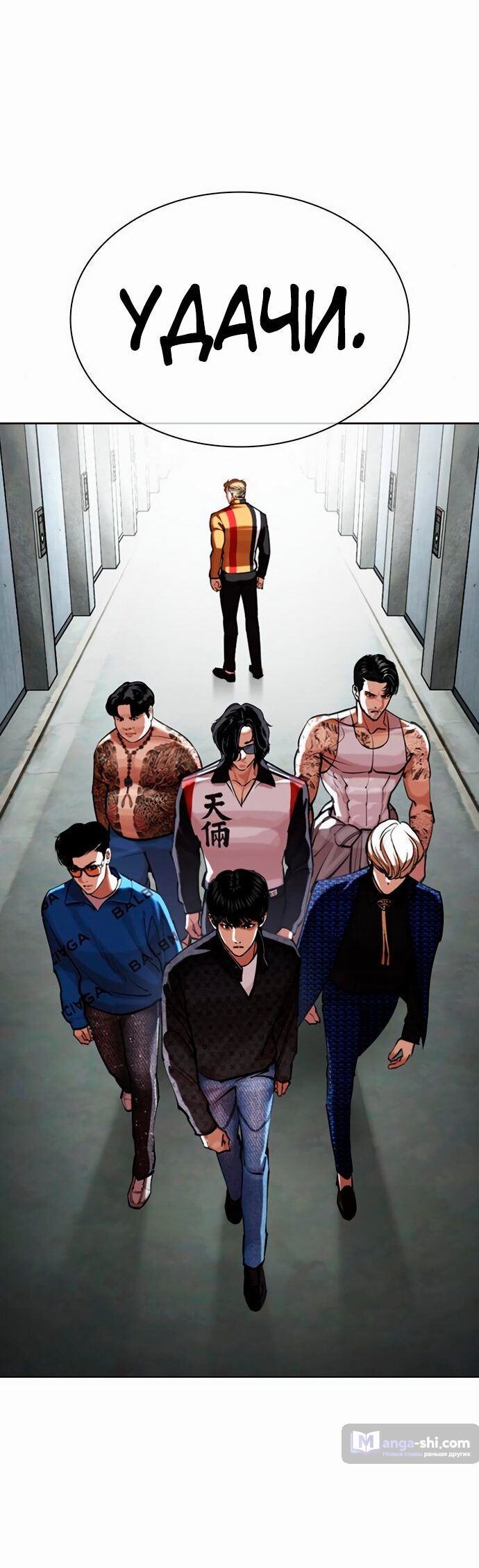 Страница 21 главы 452 манги Лукизм / Lookism