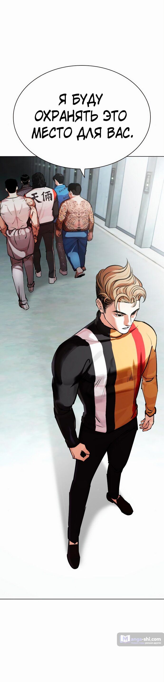 Страница 22 главы 452 манги Лукизм / Lookism