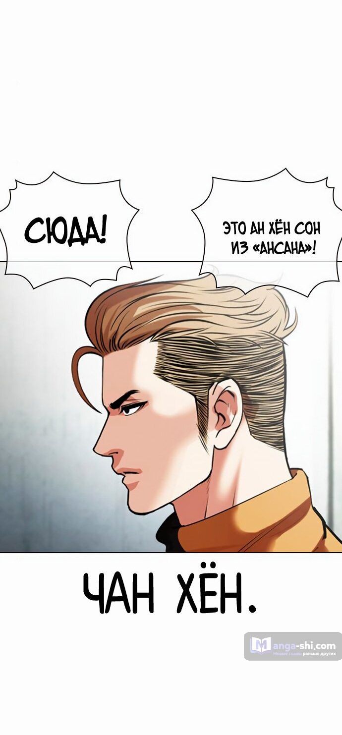 Страница 23 главы 452 манги Лукизм / Lookism