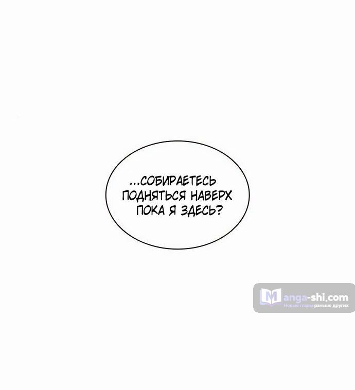 Страница 25 главы 452 манги Лукизм / Lookism