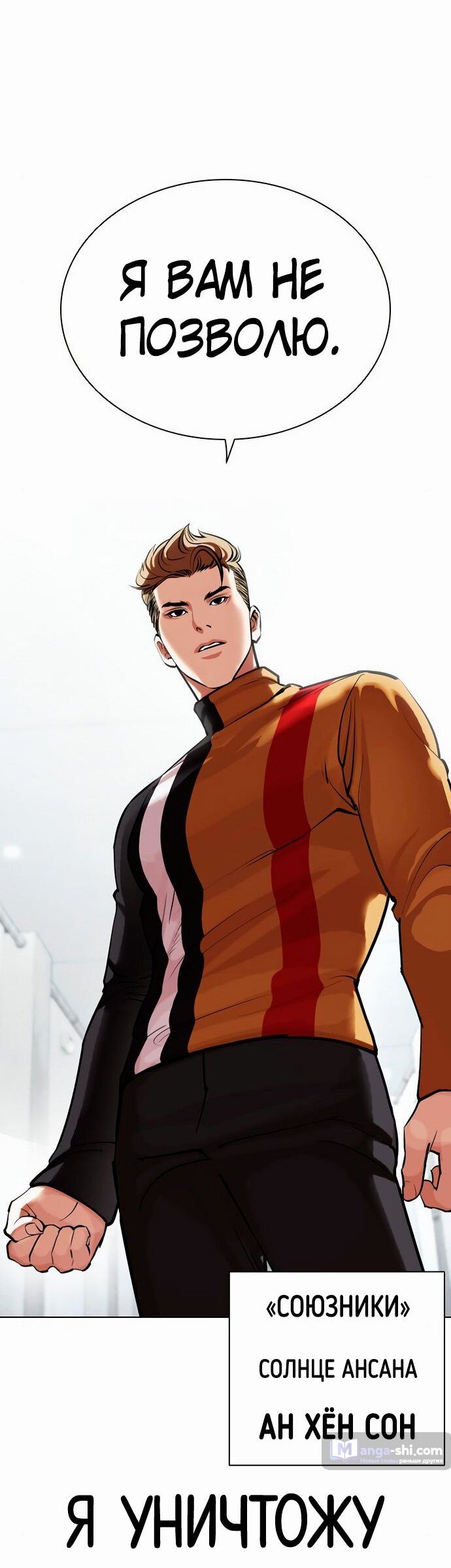 Страница 26 главы 452 манги Лукизм / Lookism