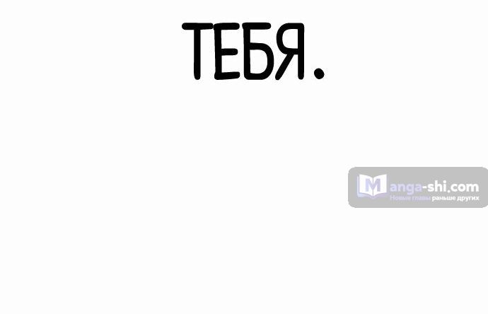 Страница 27 главы 452 манги Лукизм / Lookism