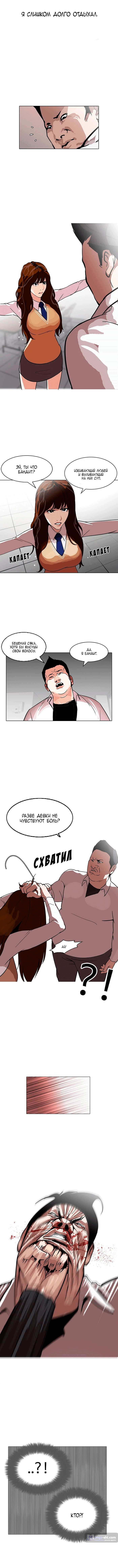 Страница 4 главы 126 манги Лукизм / Lookism