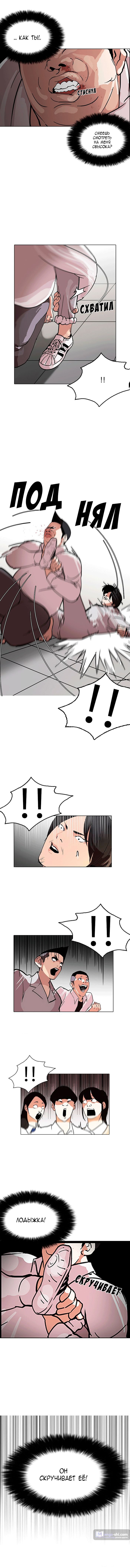 Страница 8 главы 126 манги Лукизм / Lookism