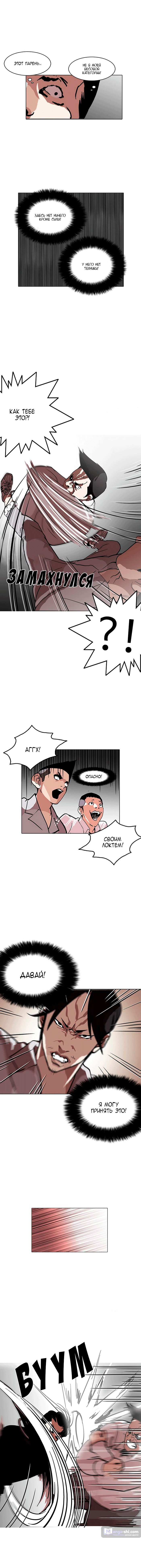 Страница 10 главы 126 манги Лукизм / Lookism